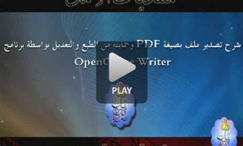 شرح تصدير ملف على صيغة PDF وحمايته من الطبع والتعديل بواسطة برنامج ...