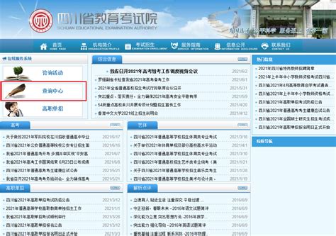四川省高等教育自学考试管理信息系统新生注册指南 - 知乎