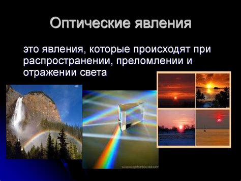 Физические явления - презентация онлайн