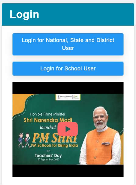 PM Shri Yojana Portal School Login at pmshrischools.education.gov.in ...