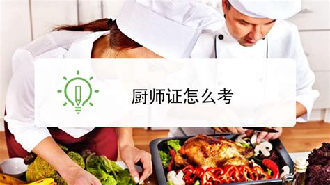 厨师证考试培训中心,厨师等级证书考试培训点,广西华南烹饪技工学校厨师培训基地
