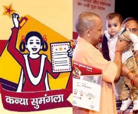 Mukhyamantri Kanya Sumangla Yojana: क्‍या है कन्या सुमंगला योजना; जानिए ...