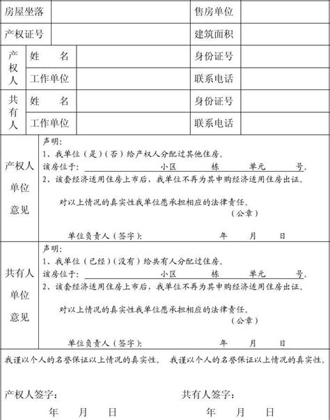 如东县申请经济适用住房保障第十一批城镇住房困难家庭审核情况公示-如东县人民政府