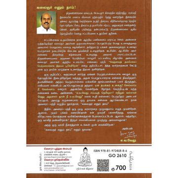 பெரியார் & திராவிட இயக்க நூல்கள் | Periyar Books in Tamil & English ...
