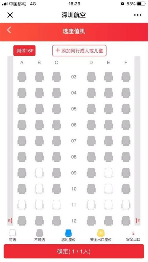 东航提前多久值机选座位