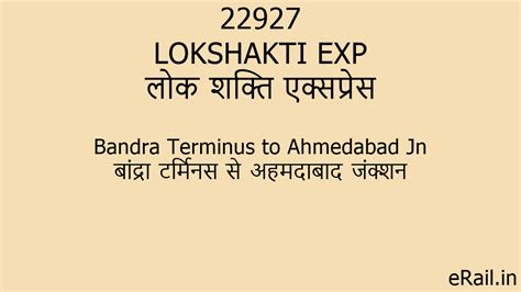 22927 LOKSHAKTI EXP Train Route