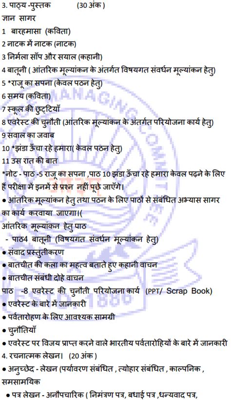 Image result for Class 7 DAV Science