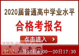 2022年海南省普通高中学业水平合格性考试结果查询公告_hnks_xk_考生