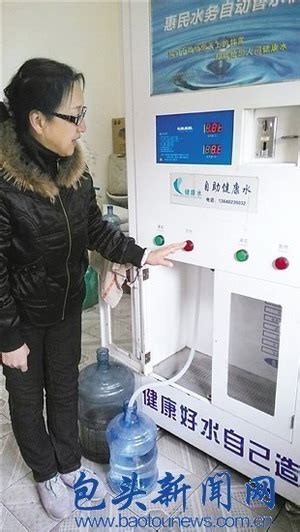 包头市健康水工程自助水屋设施已覆盖受益人口近十万_中国膜工业协会