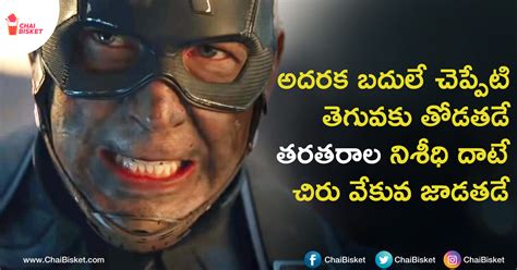 We Tried Syncing Acha Telugu Situational Songs To Avengers Endgame Cas