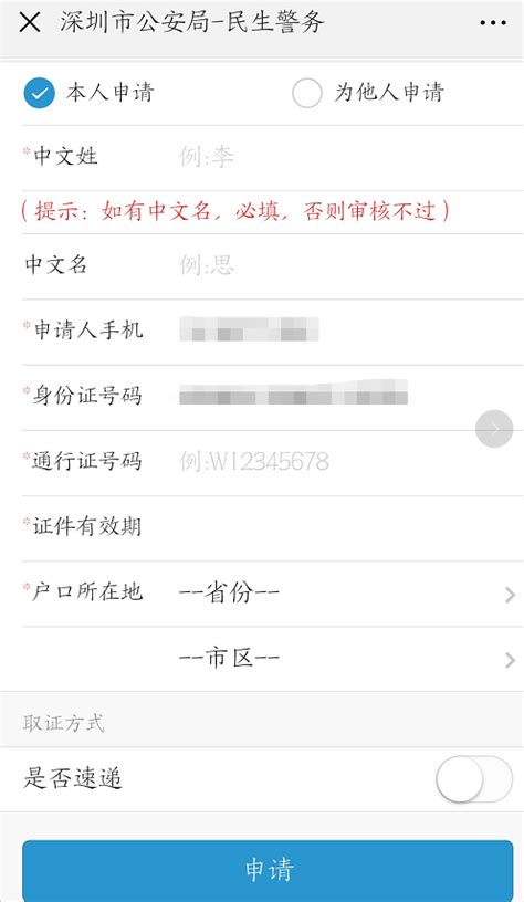 2023广州港澳通行证签注自助办理流程_旅泊网
