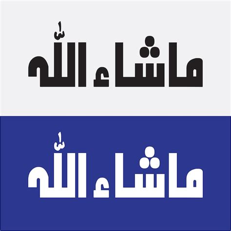 Mashallah-Text in arabischer islamischer Kalligraphie Urdu Free Vector ...