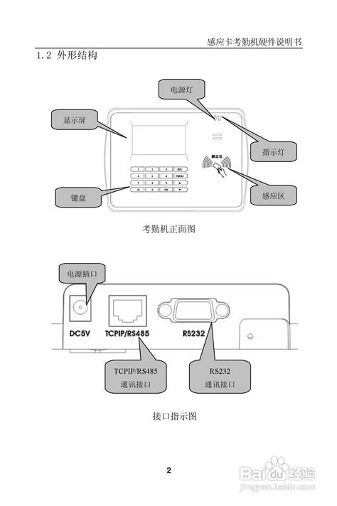 （考勤记录导出教程）指纹考勤机科密C21_科密考勤机怎么导出考勤数据-CSDN博客