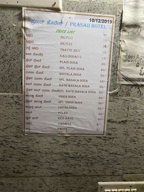 Menu at Prasad Hotel Mulbagal Dosa, Mulbagal