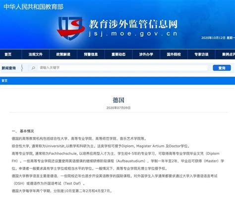 UCL首次发布中国大学认可名单！国内大学被分档，将直接关系到申请成绩要求！-翰林国际教育
