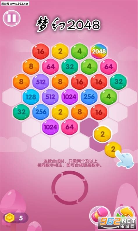 2048六角消除,六角形,游戏(第9页)_大山谷图库