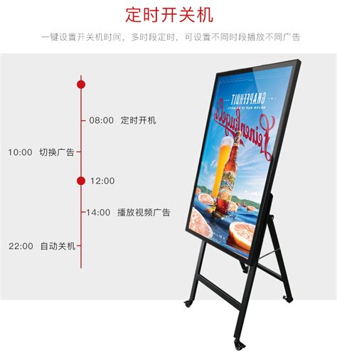 32英寸电子水牌-水牌广告机-深圳市展昂电子科技有限公司