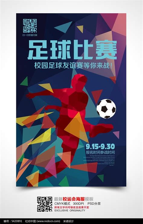 足球校园宣传文字材料_滨州校园足球网 - 电影天堂