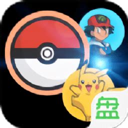 精灵宝可梦内购修改版(Pokemon Go)软件截图预览_当易网