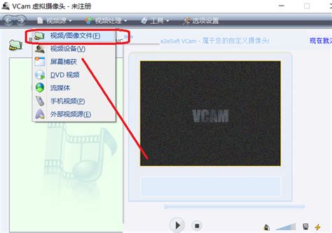 【VCam虚拟摄像头】vcam-ZOL下载