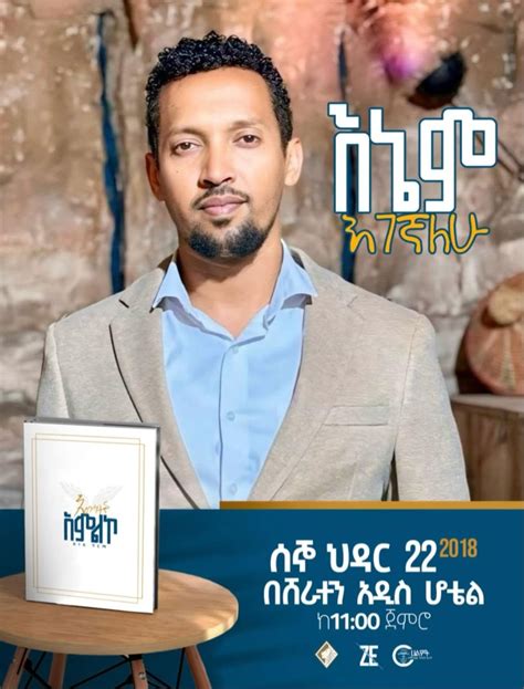 Book Lounch, Idoro,, Addis Ababa, 1 December 2025 | AllEvents