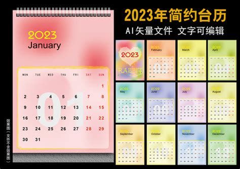 Suny Geneseo 2023 24 Calendar 2023 Top Awasome Famous - Seaside ...