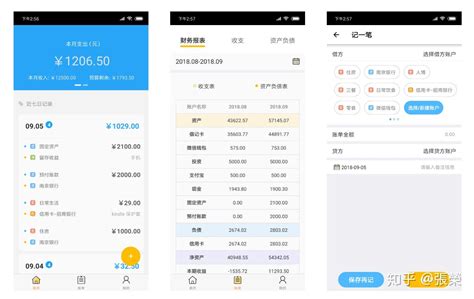 记账app推荐，可以同步支付宝、微信账单？ - 知乎