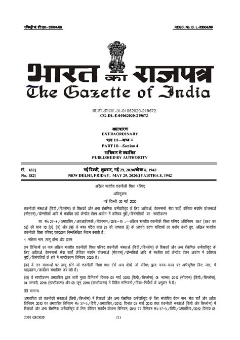 6th CPC Engineering Degree Dioloma Clarifications - 2301 GI/2020 (1 ...