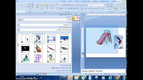 Image result for Insert Objects In-Store