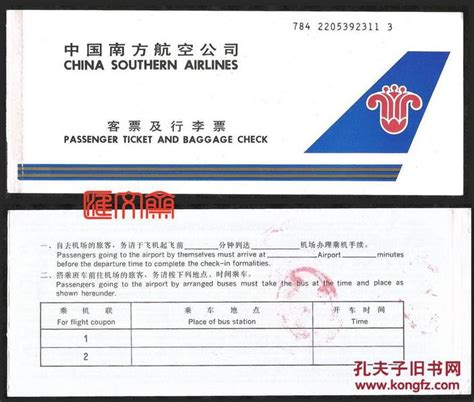 中国南方航空 - 机票查询,机票预定,航班查询 - islnk