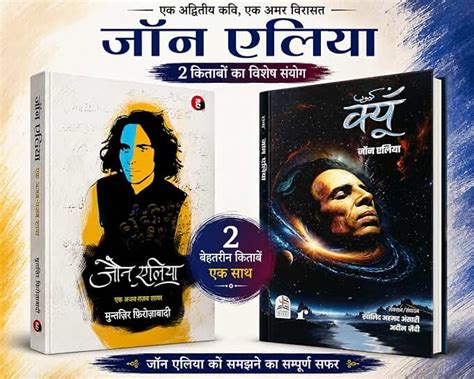 Amazon.in: Jaun Elia: Books