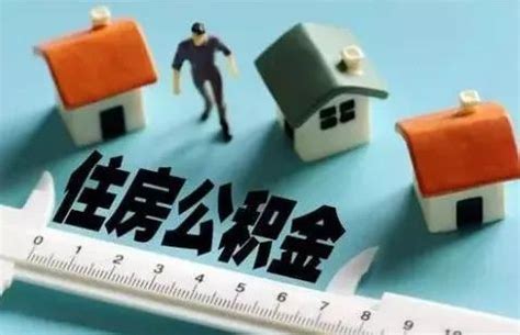 郑州降低二套房首付比例、邢台执行“认贷不认房”_购房_住房_政策