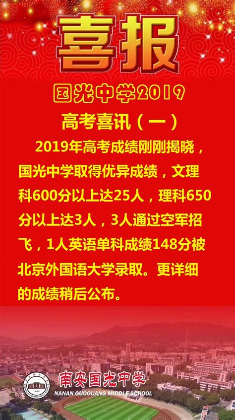 柳江中学2019高考喜报成绩、一本二本上线人数情况,91中考网