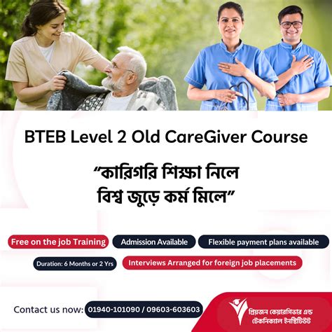 Priyojon Institute Bangladesh | Healthcare Training Institute in Bangladesh