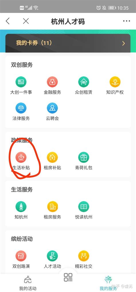 2021年杭州市人才补助解答贴，欢迎咨询，有问必答 - 知乎