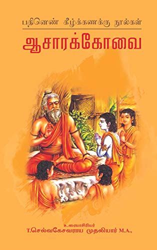 Amazon.in: Buy ஆசாரக்கோவை Aasarakkovai Book Online at Low Prices in ...