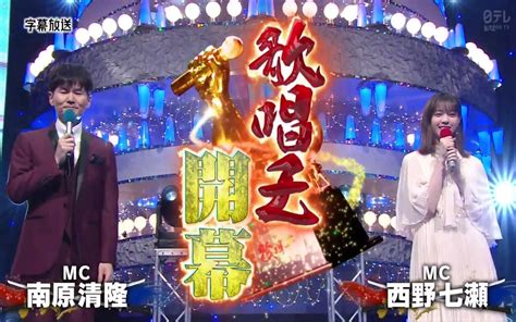 201210 歌唱王2020 ～全日本歌唱力選手権～_哔哩哔哩 (゜-゜)つロ 干杯~-bilibili
