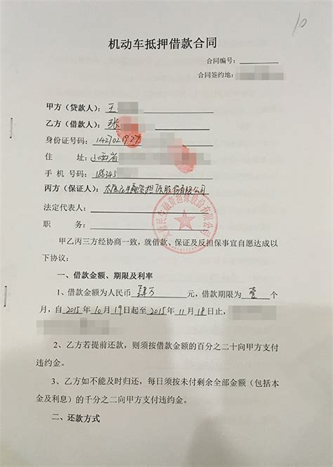 个人抵押借款合同书范本_重庆刑事律师网