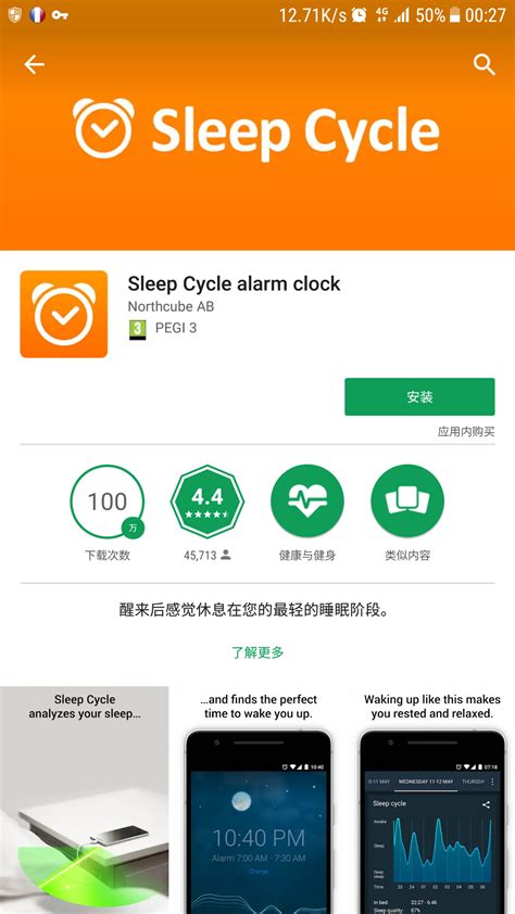 Sleep Cycle alarm clock 这款 App 的使用体验怎么样？ - 知乎