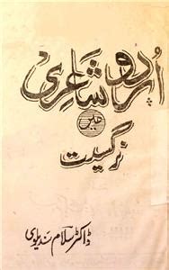 urdu shairi mein nargisiyat by Salam Sandelvi | Rekhta