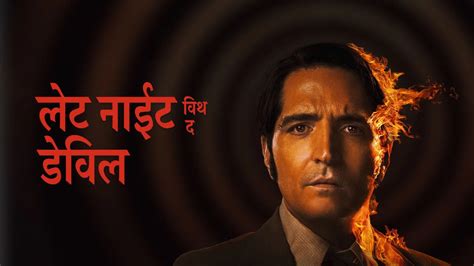 Late Night with the Devil - Hindi 2024 - Watch Late Night with the ...
