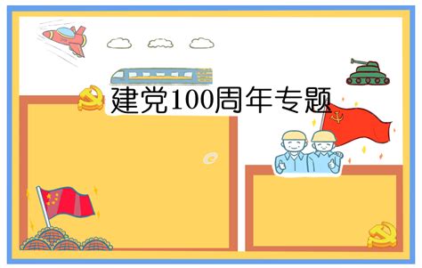 庆祝中国共产党成立100周年诗书画展 - 公益活动 - 中国传统文化网