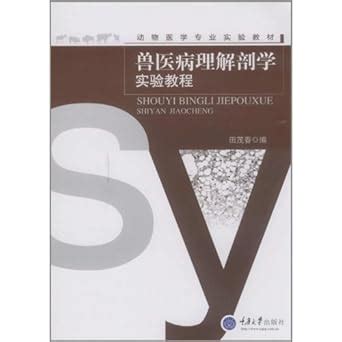 Experimental Course of Veterinary Pathological Anatomy : Tian Mao Chun ...