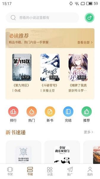 语梦小说免费下载安装-语梦小说app安卓版下载v1.5.6 最新版-2265安卓网