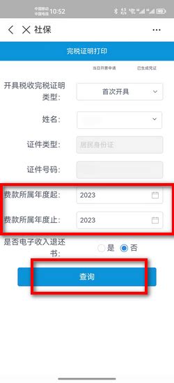 上海社保查询个人账户缴费明细，2022手机查询方法！-积分落户网