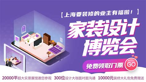 2022家装博览会（6月展）-上海家装博览会官网