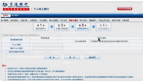 交通银行信用卡app怎么激活 买单吧激活信用卡方法介绍_历趣