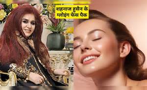 दिवाली पर अपनाएं शहनाज हुसैन के ये 5 होम-मेड फेस पैक, हर कोई पूछेगा ...