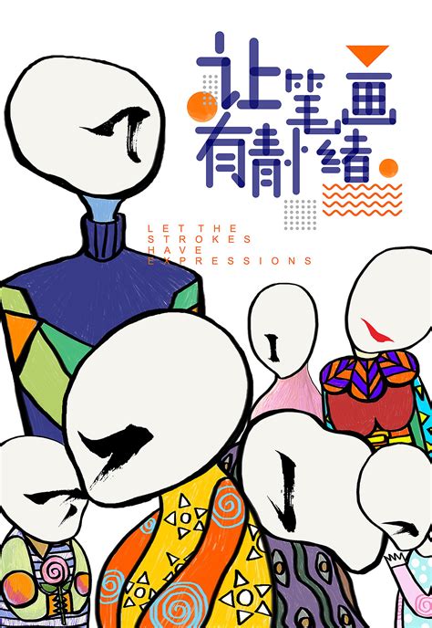 2017装饰画，活动海报设计|平面|图案|张大染 - 原创作品 - 站酷 (ZCOOL)