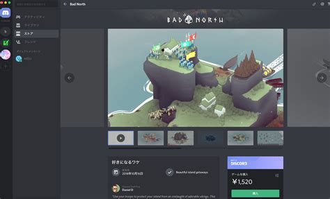 Discordのゲームストアがグローバルオープンで日本解禁！使い方や特徴も解説 | テックキャンプ ブログ